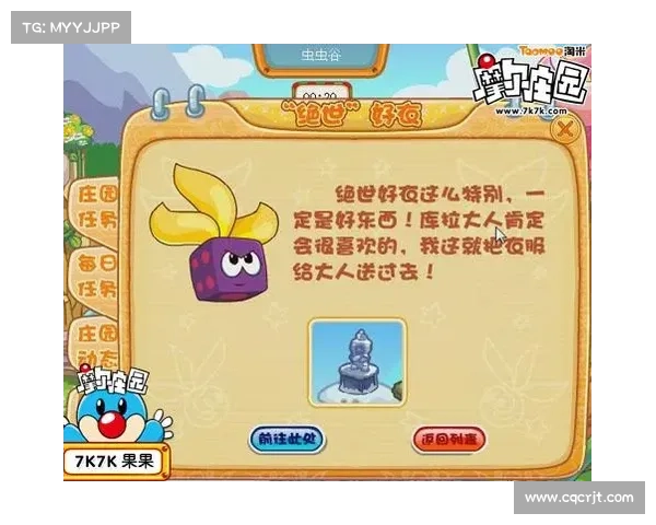 摩尔庄园毛毛豆收集全攻略必知技巧助你高效获取奖励