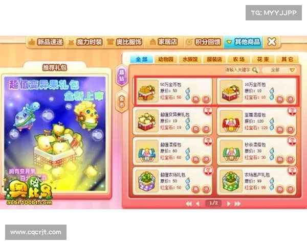 如何在奥比岛中实现高效物品买卖并赚取丰厚利润