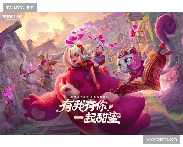 情人节特献英雄联盟五大浪漫活动让你与TA一起浪漫征战峡谷 情人节特献英雄联盟五大浪漫活动让你与TA一起浪漫征战峡谷