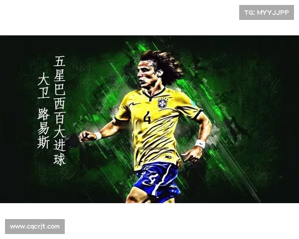大卫路易斯为何未能入选巴西国家队背后的原因分析